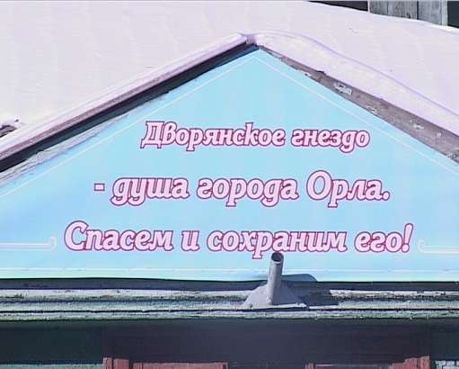 Дворянское гнездо — планы и реализация