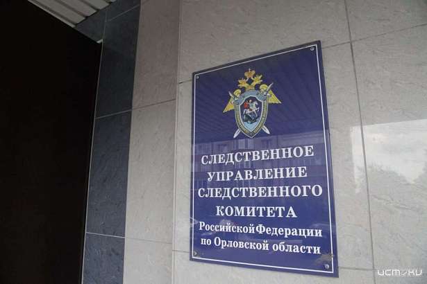 В Орловской области за получение взятки под домашний арест помещён сотрудник полиции