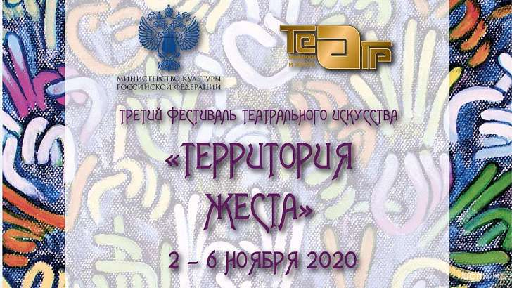 Орловчане расправят крылья на московской сцене