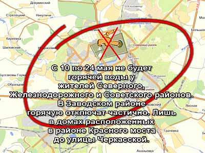 Отключат горячую воду