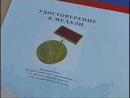 Победила на Российской Олимпиаде