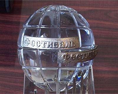 Приз «Золотой осени»