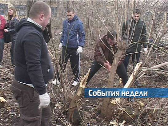 События недели