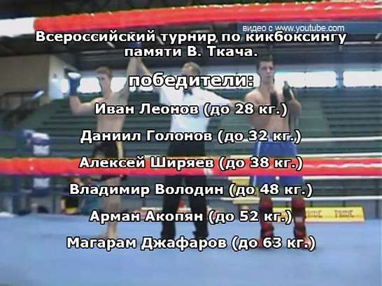 Кикбоксеры приехали с наградами