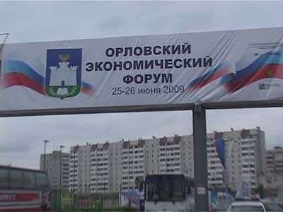 Губернатор форумом доволен