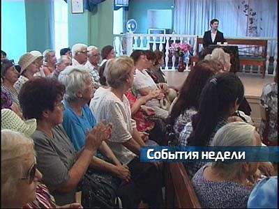 события недели