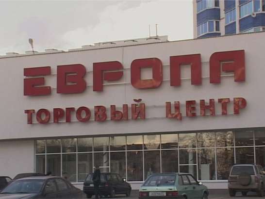«Европа»