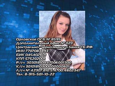 Помогите девочке