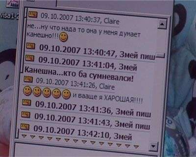 Язык «Медвед»