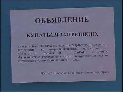 Можно ли купаться на Светлой жизни?