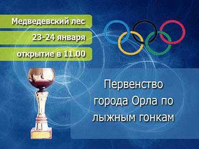 Анонс спорта