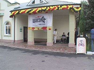 «Радио- Шансон»