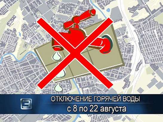 Воды не будет