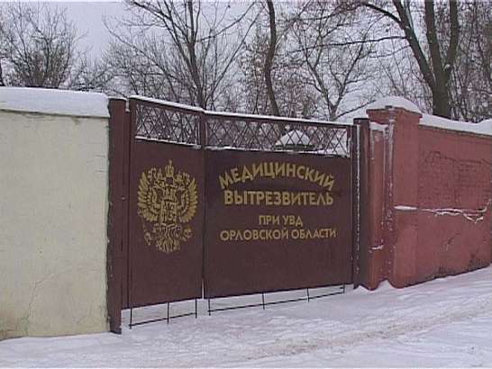 Вытрезвителя больше нет