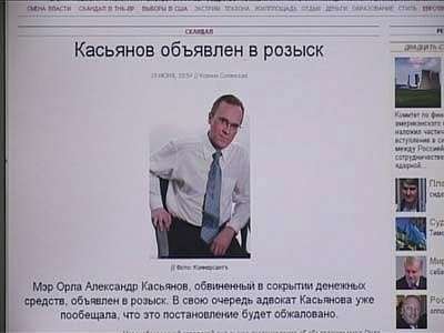 Отпуск орловского мэра