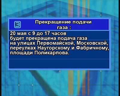 Газа не будет!