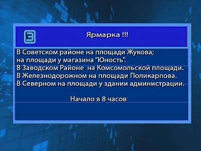 В субботу предновогодняя ярмарка!
