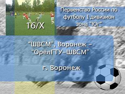 Девушки играют в футбол