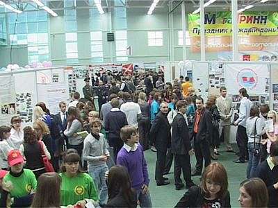 молодежный бизнес-форум