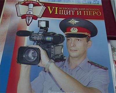 Наша пресс-служба УВД — лучшая в России!