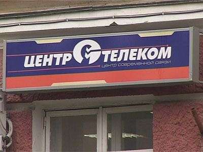 «ЦентрТелеком» вновь повышает тарифы