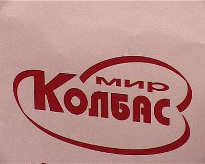 Мир колбас