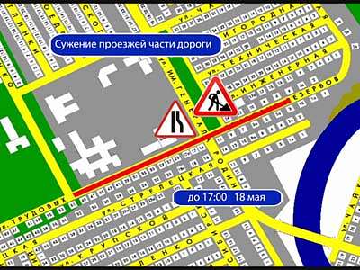 Внимание, сужение дороги!