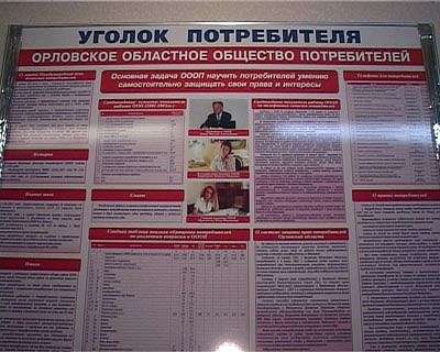 Права потребителей меняются