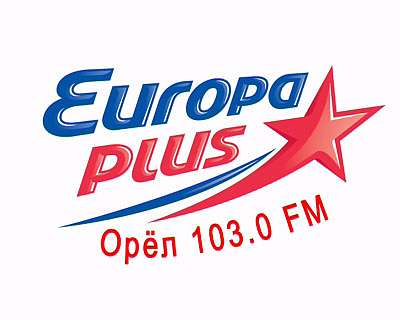 Новый логотип «Европы+»