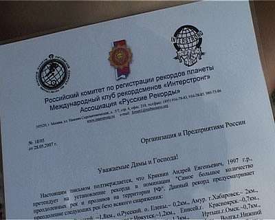 Ливенский пловец