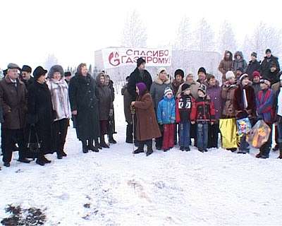 Газ пришел в деревню Протасово