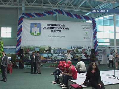 Проведение экономического форума перенесут