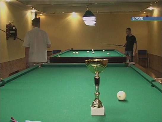 Итоги первенства области по бильярду