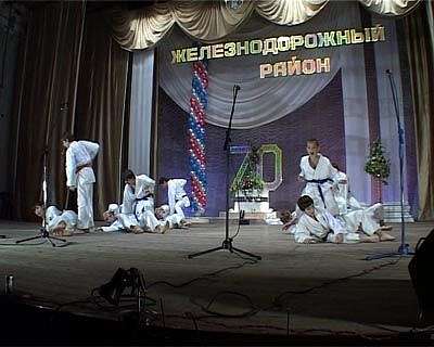 Юбилей Железнодорожного района
