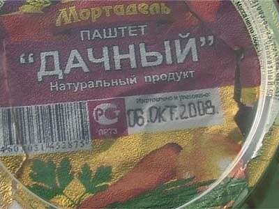 Если вы купили испорченный товар...