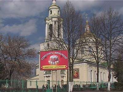 Светлая Пасха