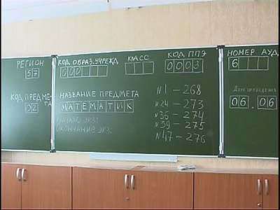 Второй ЕГЭ у школьников