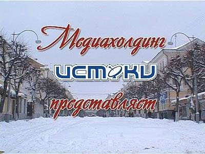 «Инфоканал» начал свое вещание