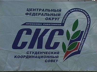«Студенческий лидер 2011» собрал лучших профоргов ЦФО