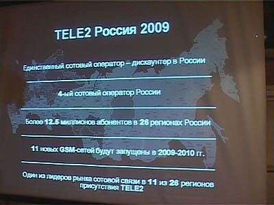 Новый сотовый оператор