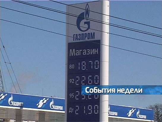 События прошедшей недели.