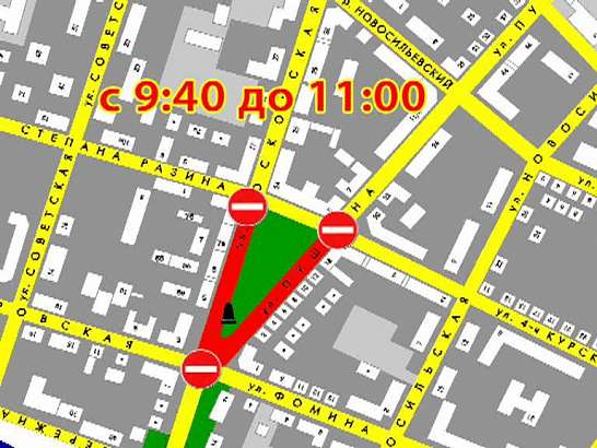 Перекрытие движения