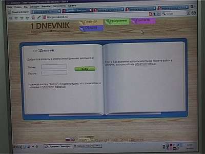Электронные дневники появляются в школах