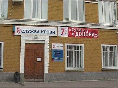 Вторая суббота доноров