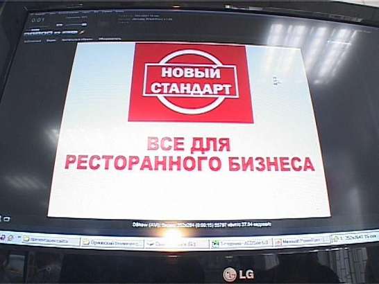 «Новый стандарт»