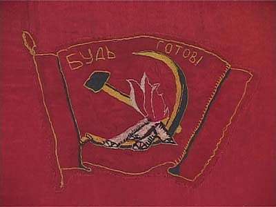 День пионерии