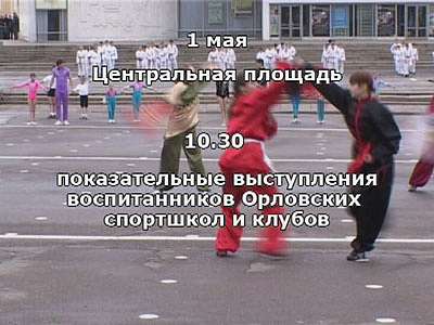 Анонс спортивных мероприятий...