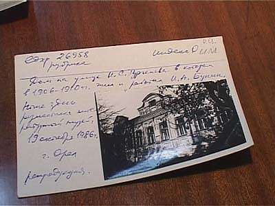 Музей Бунина готовится к открытию