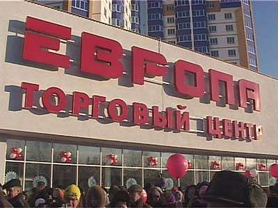 Открытие «Европы» в Орле