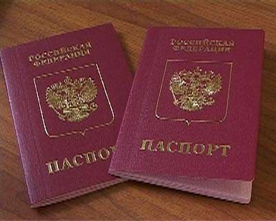 Недействительный паспорт